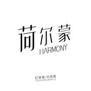 荷尔蒙 (HARMONY)(和声伴奏）