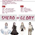 【全职高手】Shero of Glory