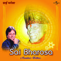 Sai Bharosa