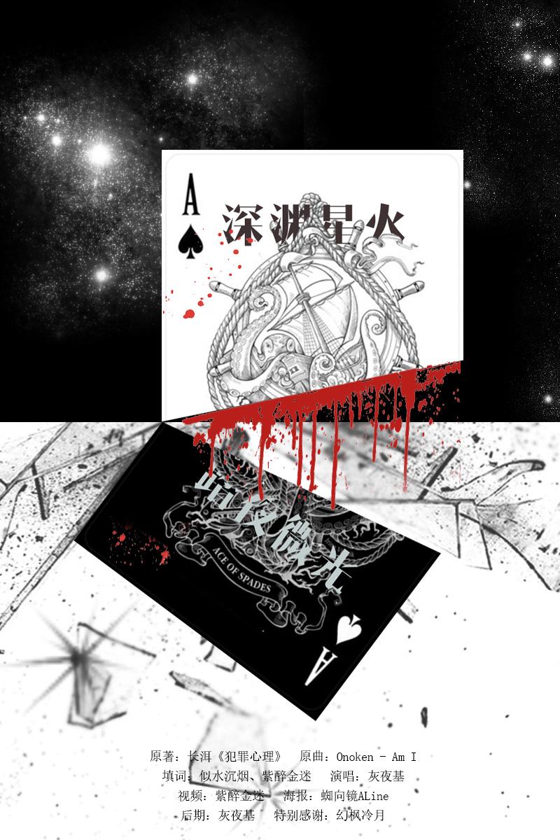 深渊星火，踏夜微光（翻自 Emi Evans）