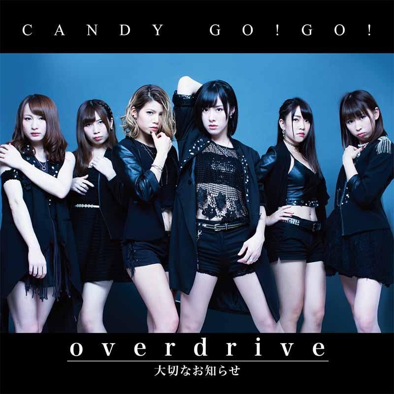 overdrive/大切なおしらせ