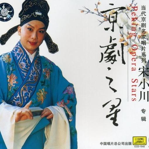 柳荫记 - 远山叠翠如含笑