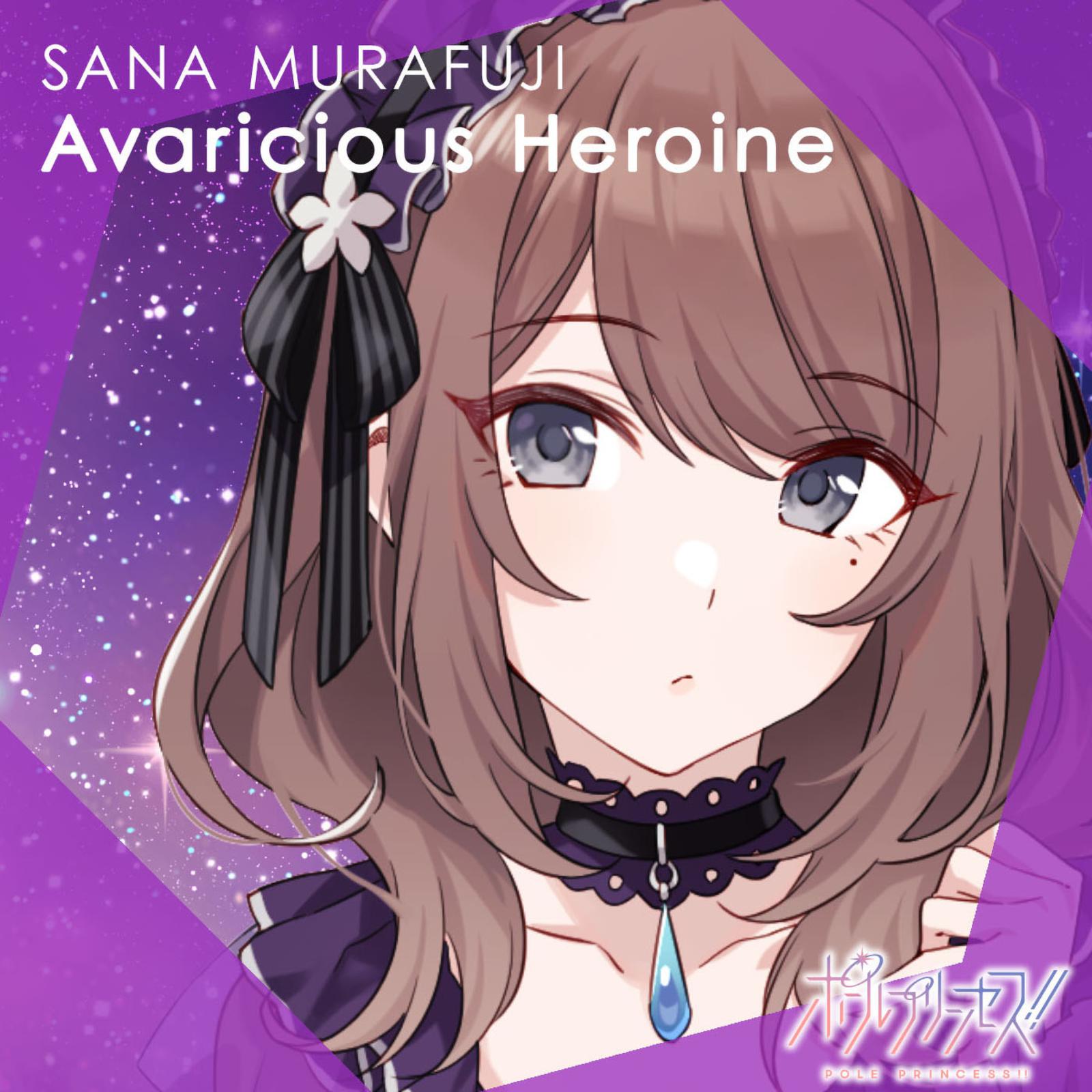 Avaricious Heroine专辑