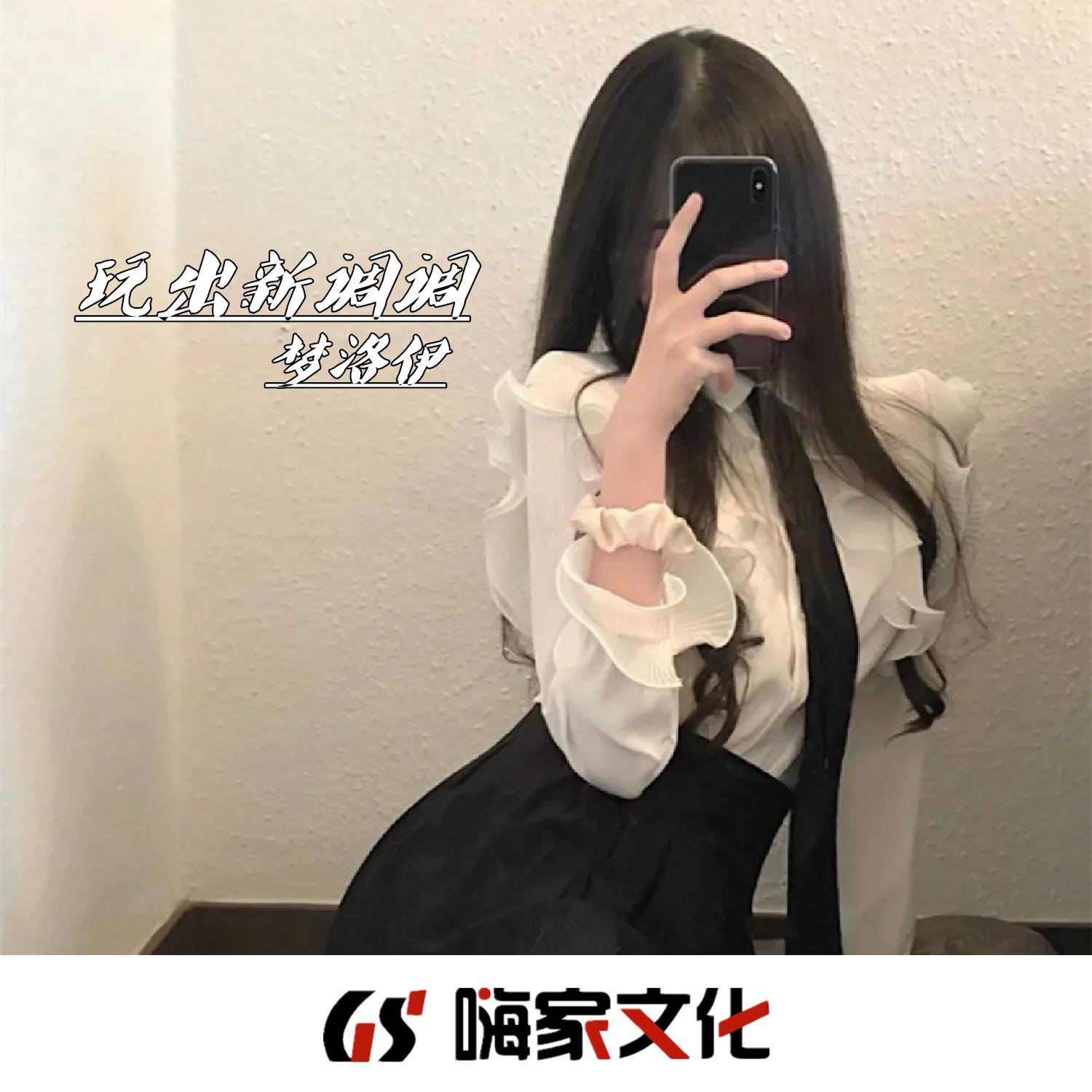 执迷不悟(抖音DJ版)