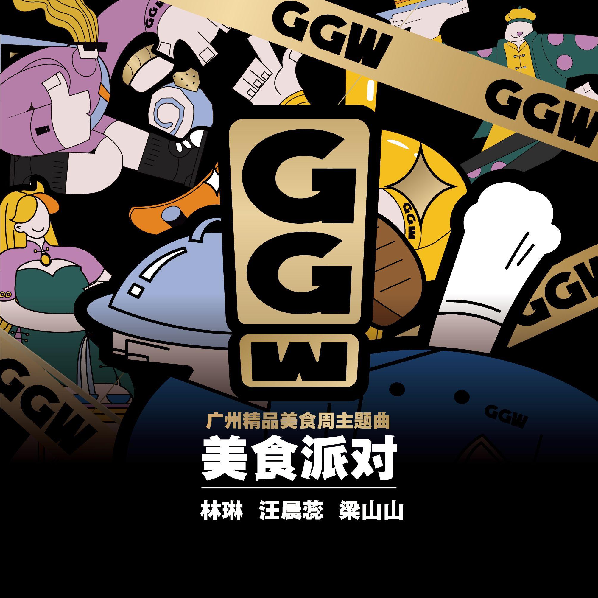 美食派对