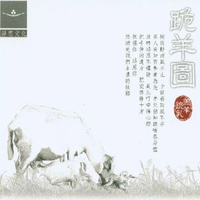 谢文德 - 阿爸的五角银(原版立体声伴奏)