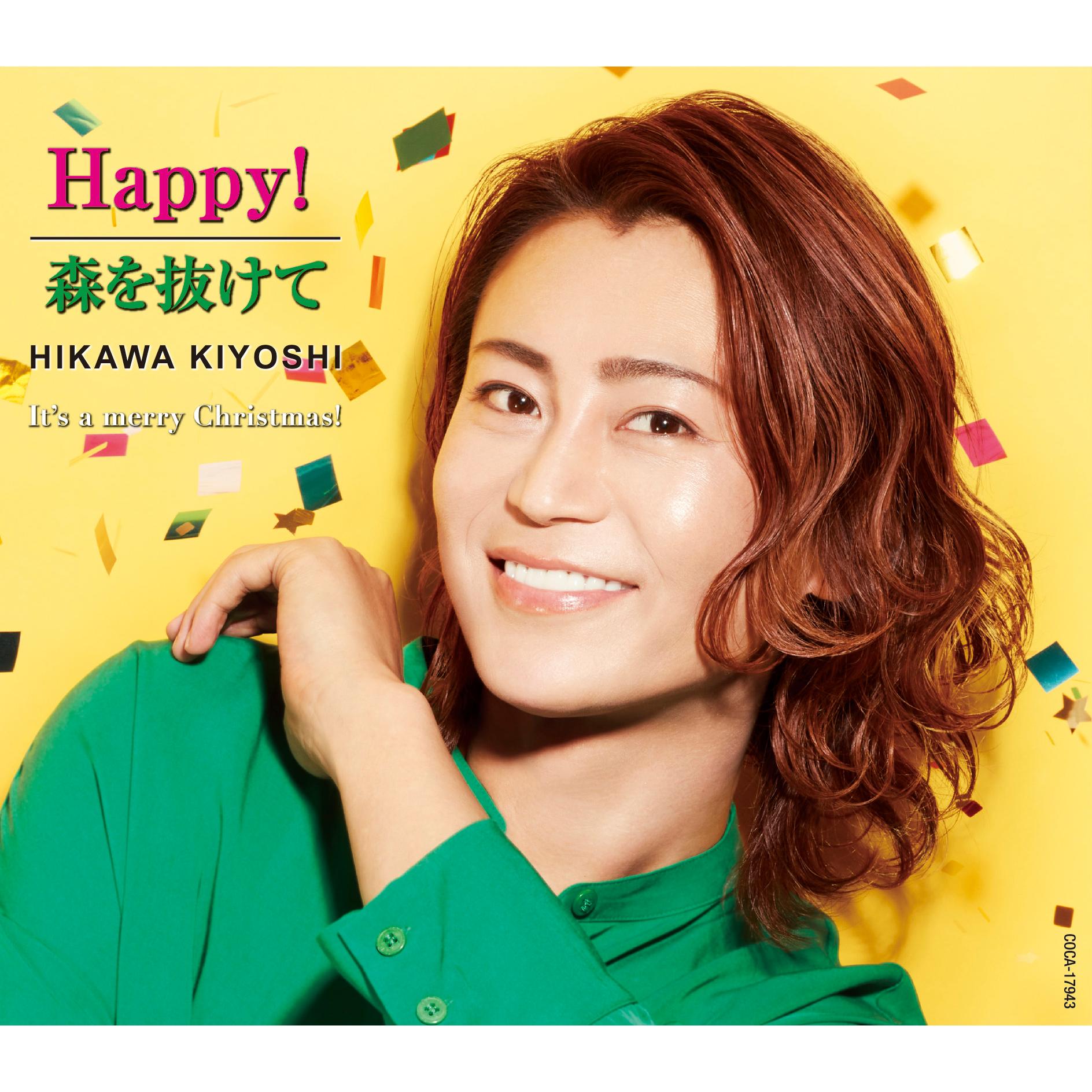 Happy!／森を抜けて【Dタイプ】