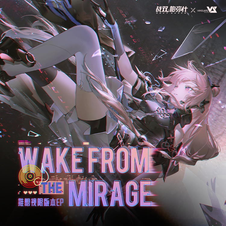 Fall Into My Serendipity