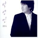 박영민 2014(난 슬픈 남자가 아니었어)专辑