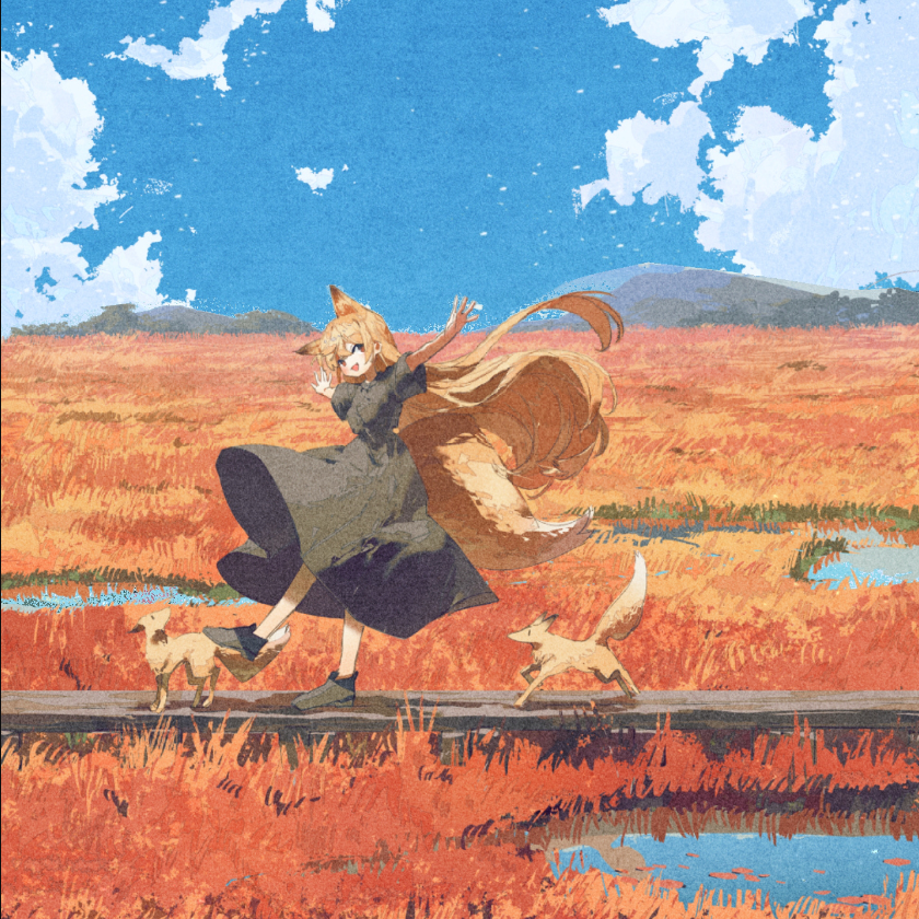 遥远