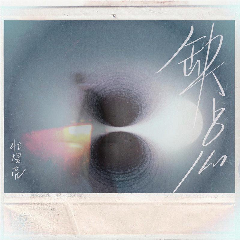缺点
