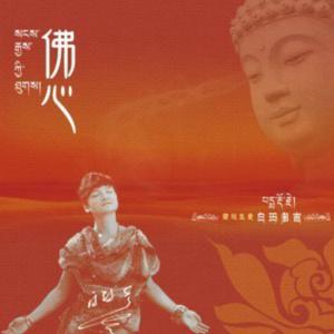 佛教歌曲 - 观世音菩萨治病真言(