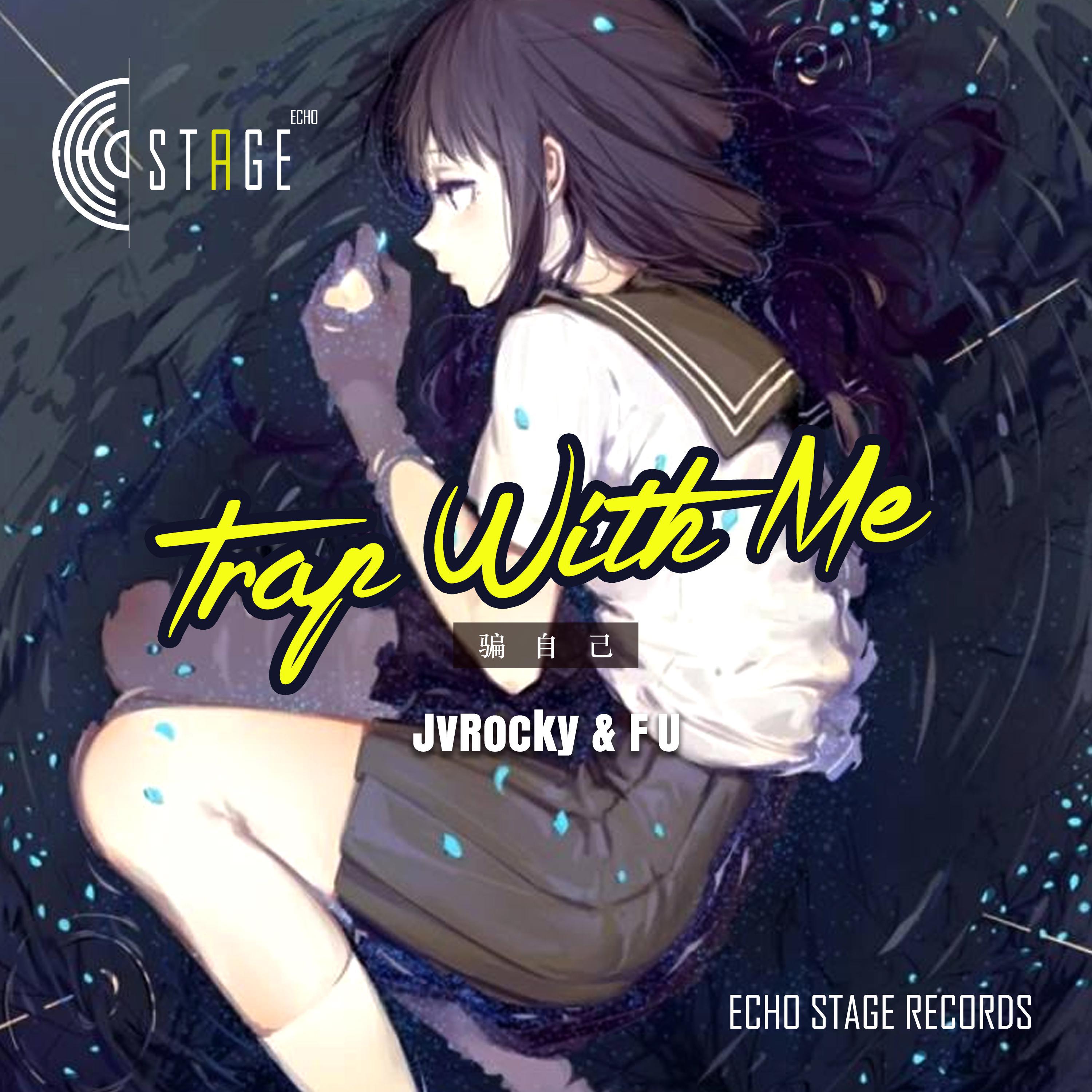 Trap With Me (骗自己)专辑