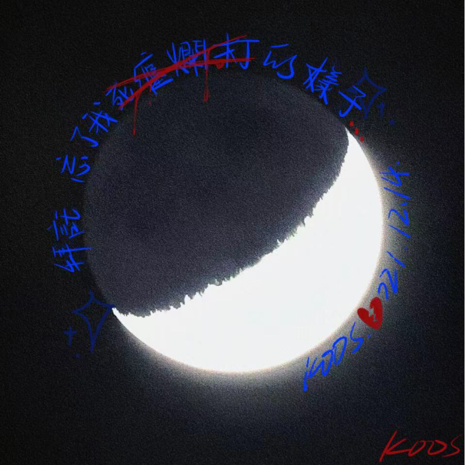 拜托 忘了我死缠烂打的样子