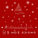 눈 내리는 크리스마스 (Snow Christmas)专辑