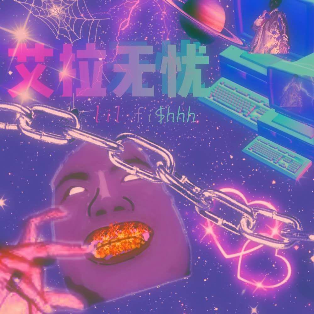 给你我的爱,嘻嘻嘻