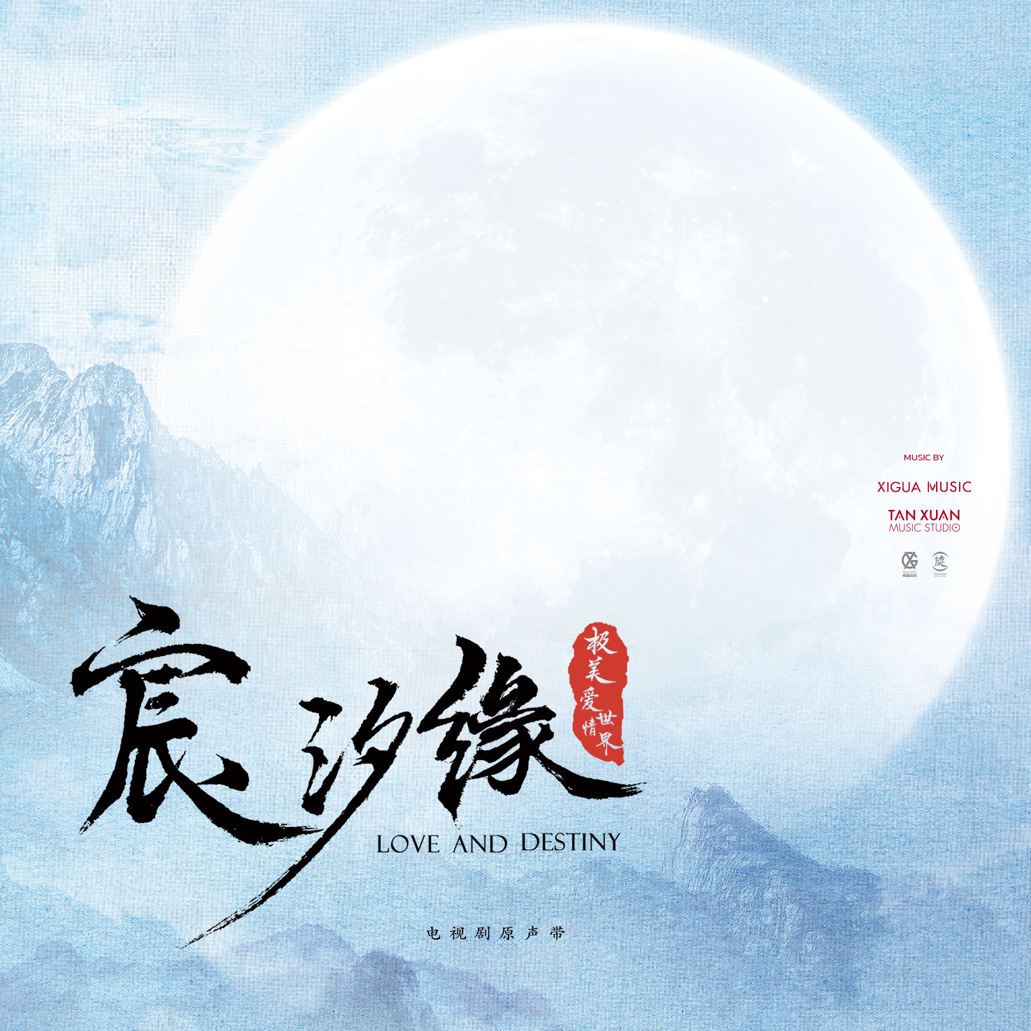 云上的傻瓜封面