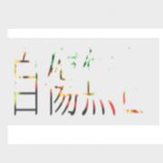 自伤无色