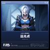 远光点（伴奏）