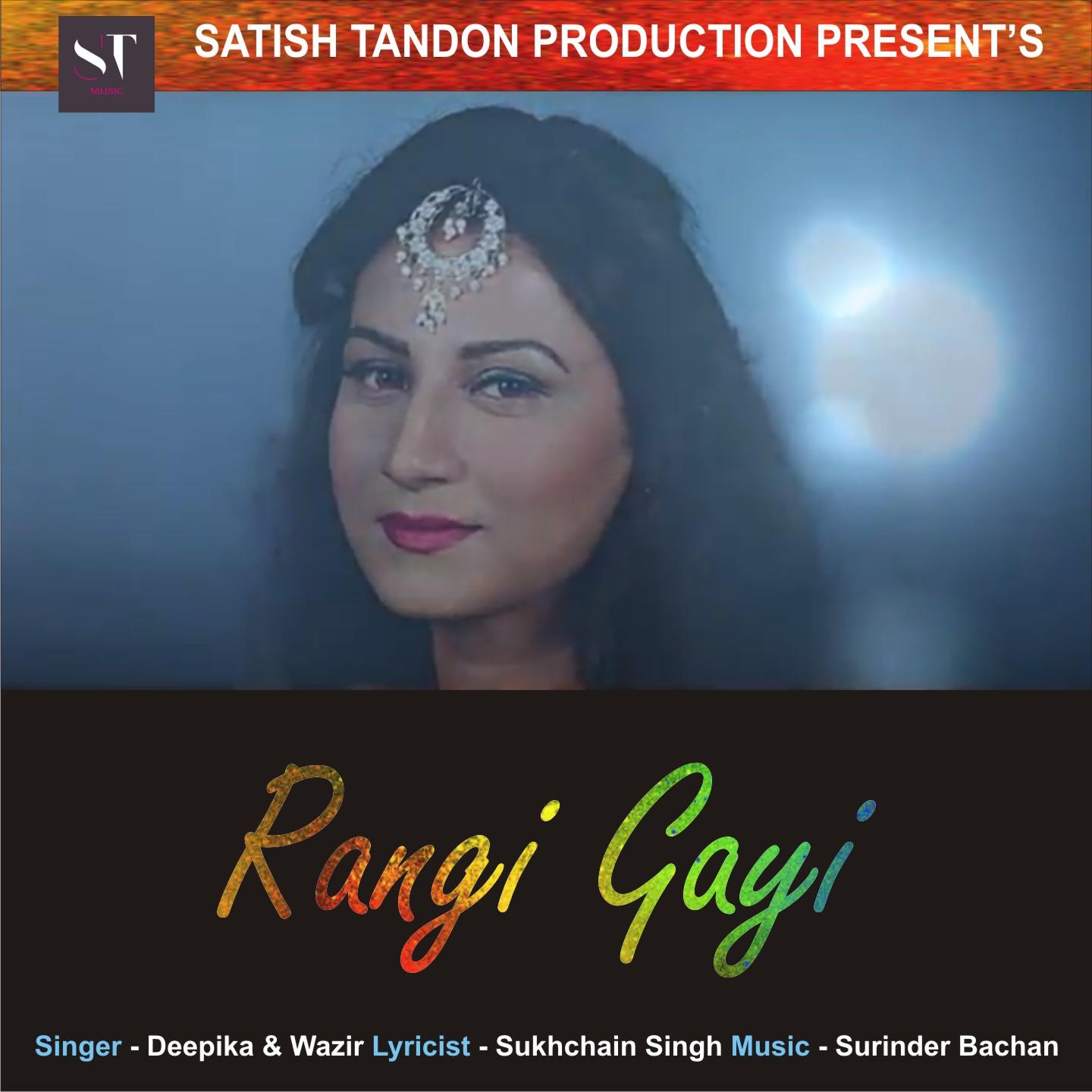 Rangi Gayi