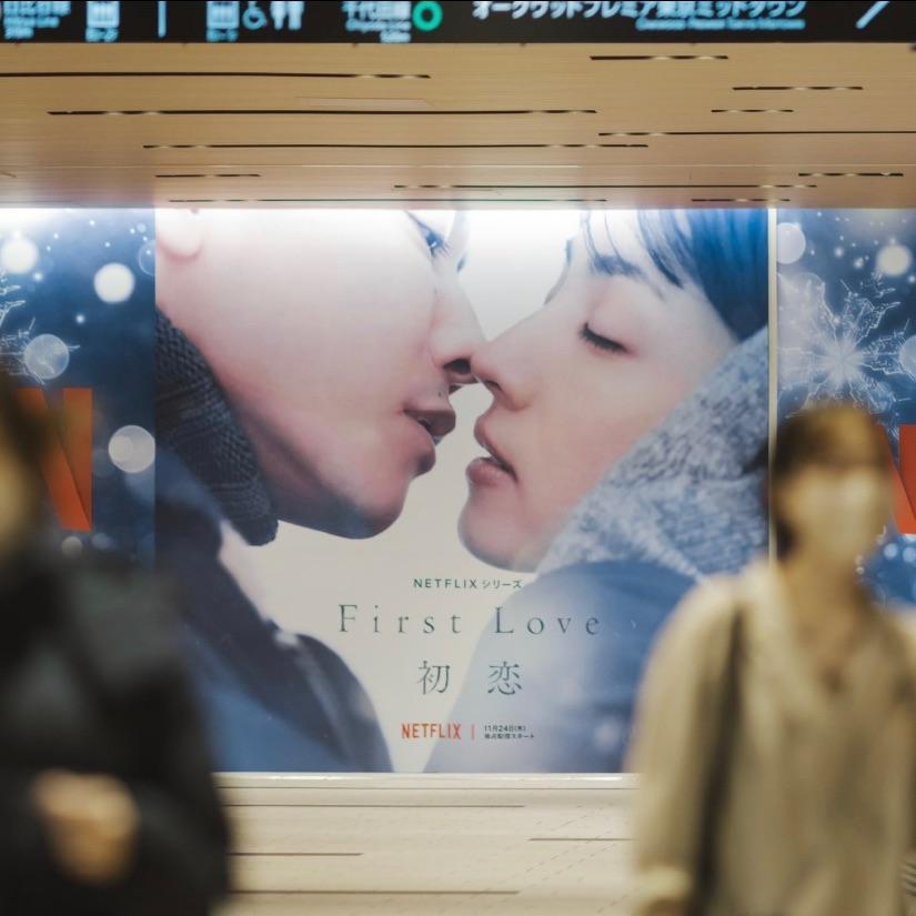 First Love 粵語版「宇多田ヒカル 」