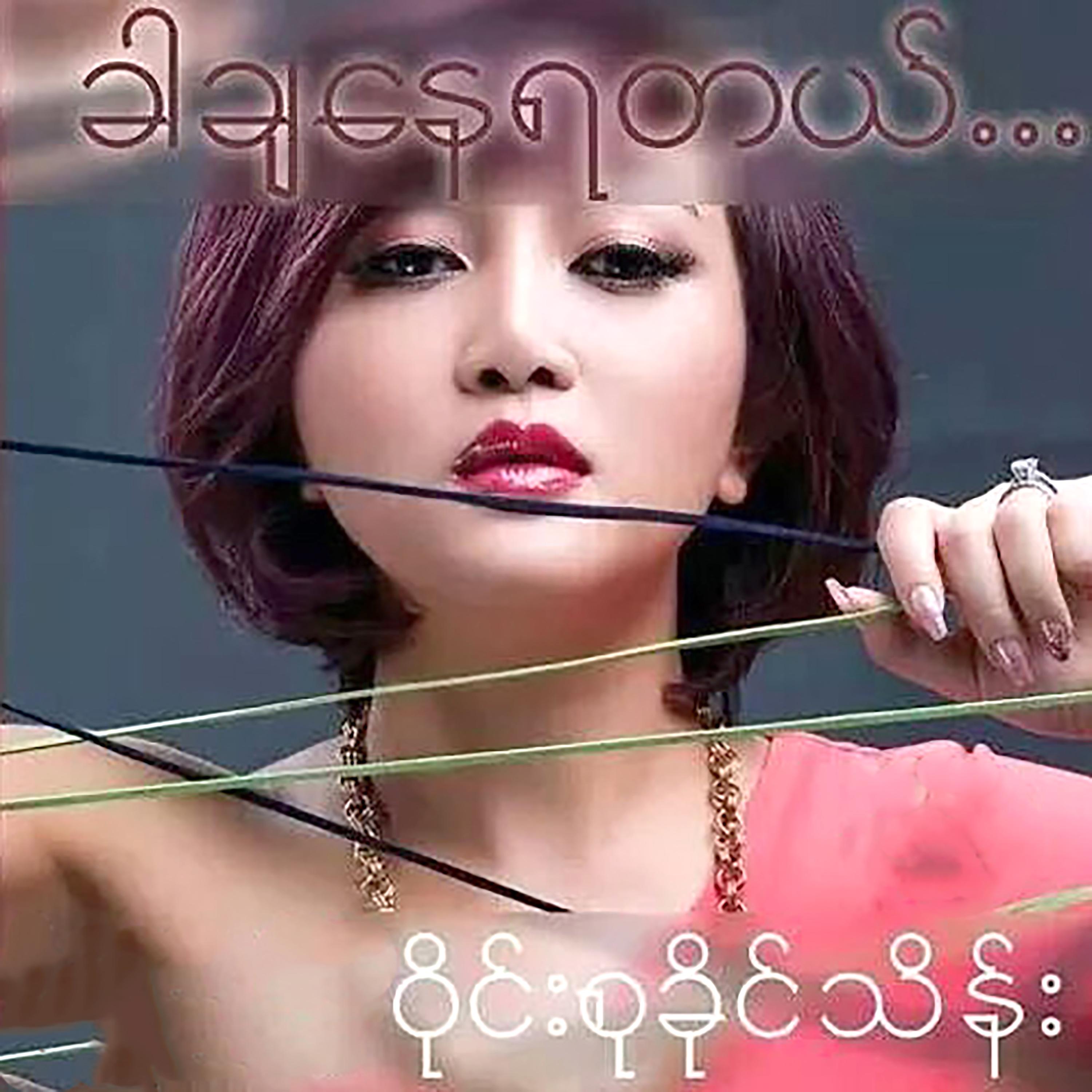 Kyan Mar Yaa Ka Yu Site