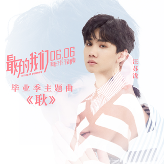 2019华语热门新歌（6.2更新）
