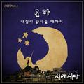 심야식당 OST Part.1