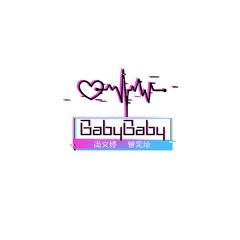 Baby Baby (伴奏)