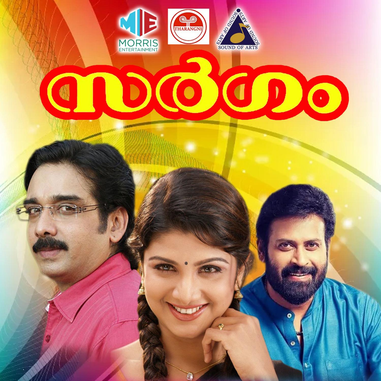 Sargam (Original Motion Picture Soundtrack)
