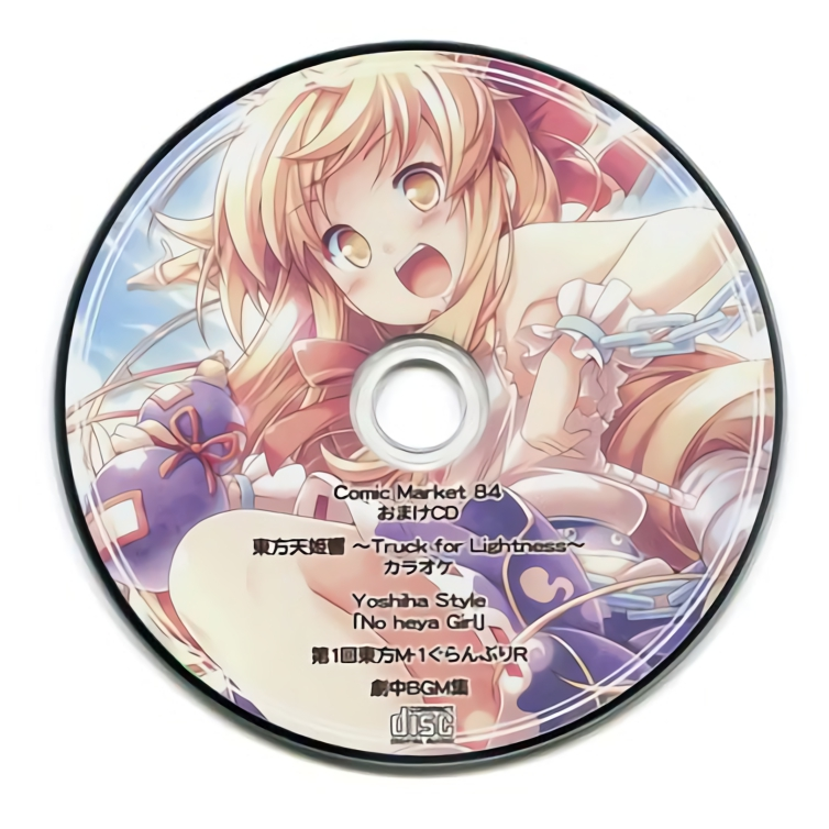 Comic Market 84 あ～るの～と おまけCD