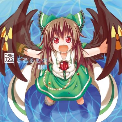 使命(キャプテン?ムラサ)