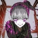 神様の云う通り (feat. 重音テト)专辑