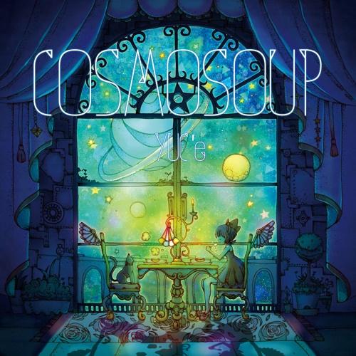 アルケの悲しみ