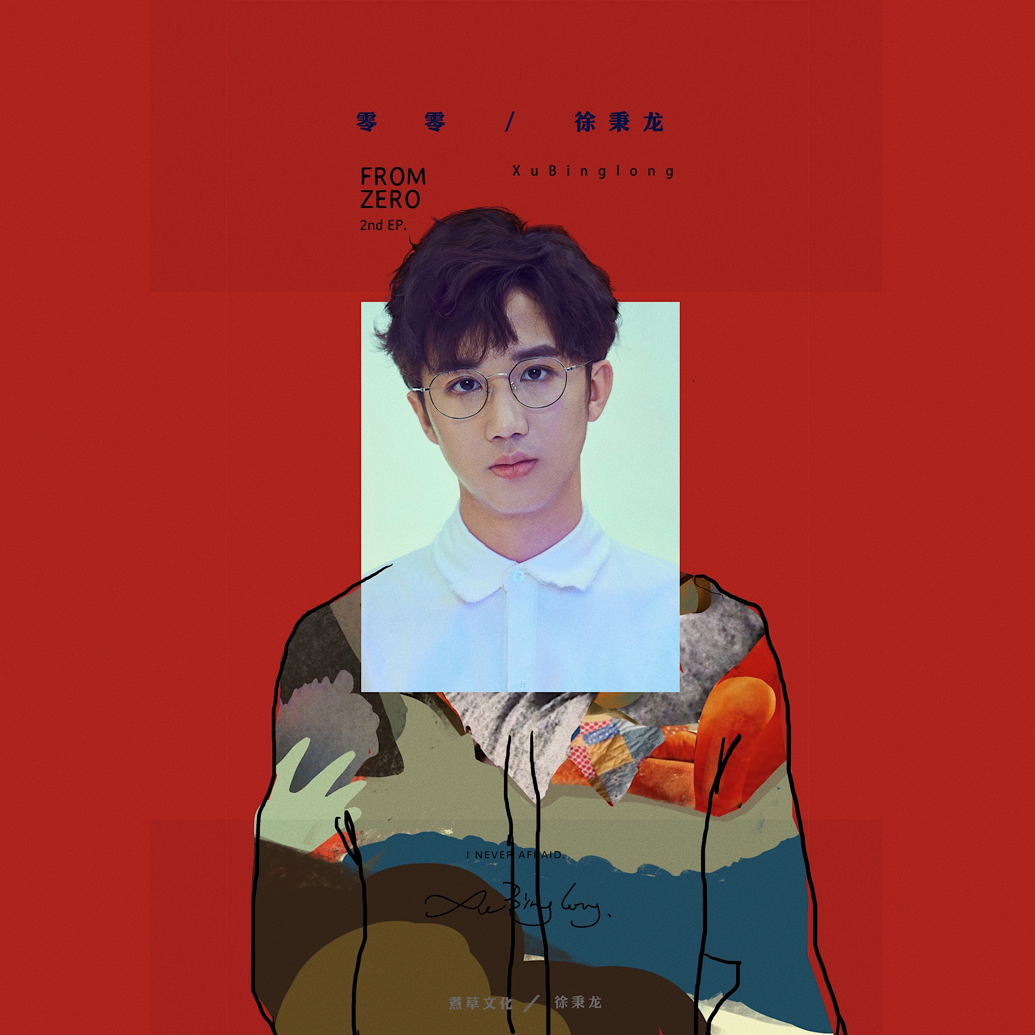 双子徐秉龙简谱_鸽子简谱徐秉龙