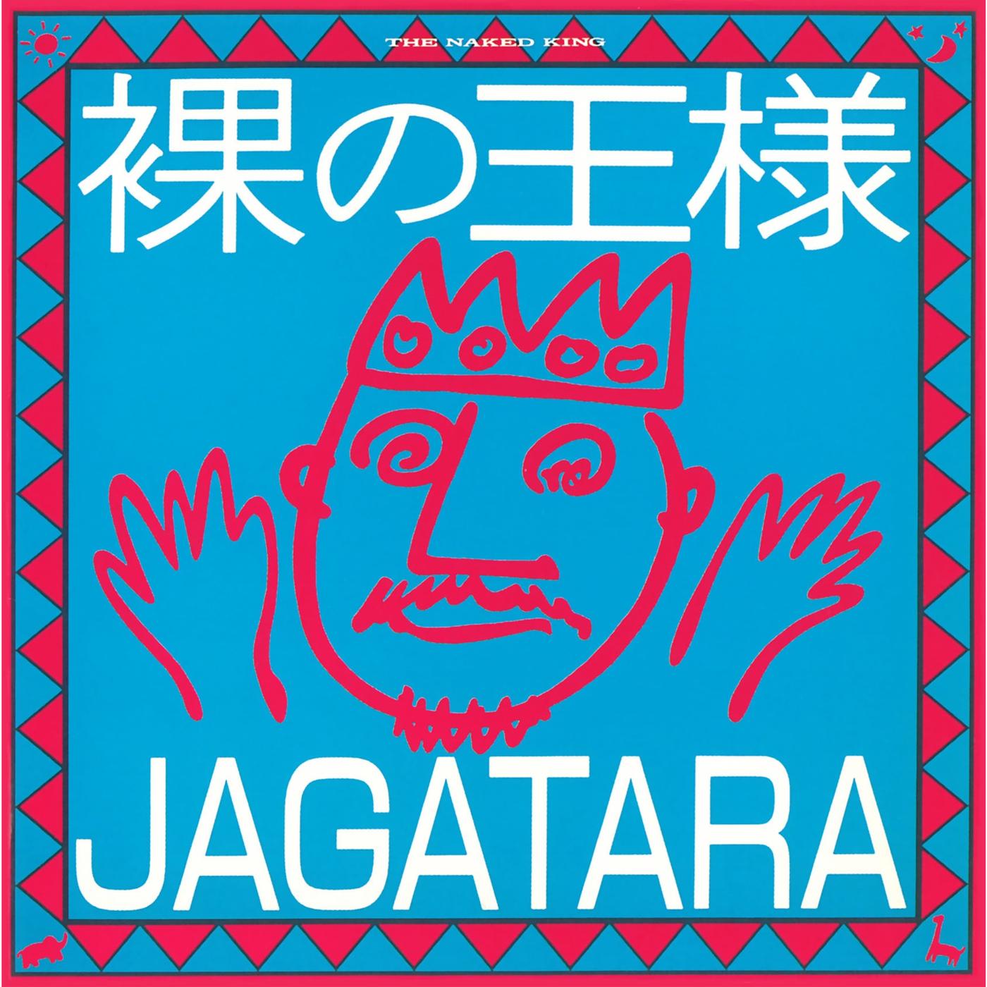 裸の王様