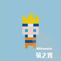【FREE】萤之光（NARUTO）