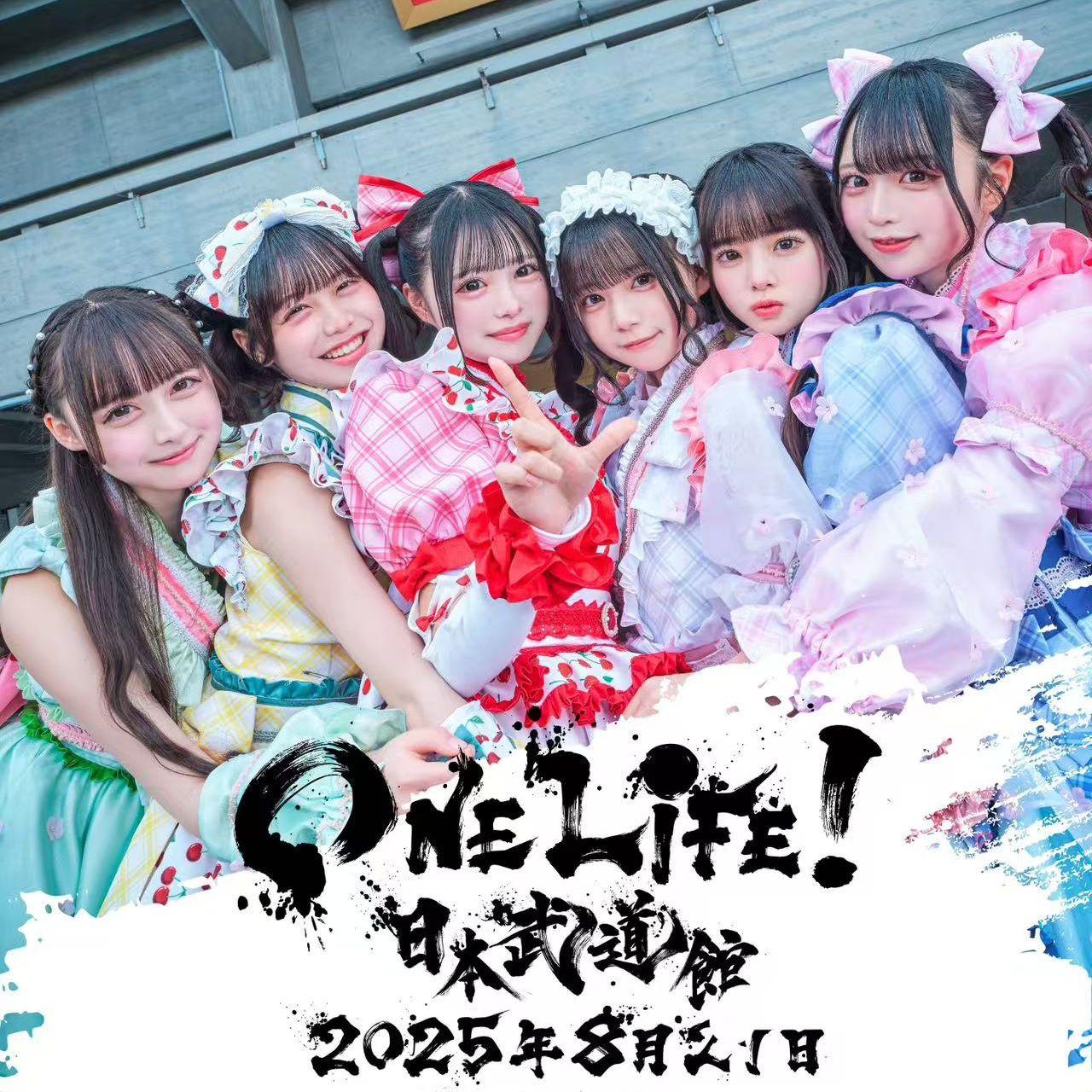 会いにKiTE！(日本武道館ver.)