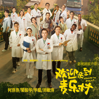 萍聚 (带和声) (原版立体声)