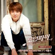 모던파머 OST Part.2