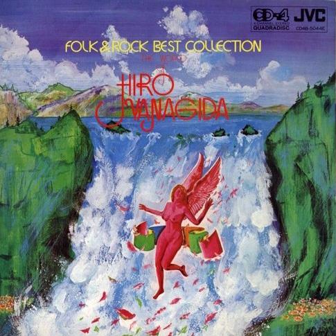 The World Of Hiro Yanagida
