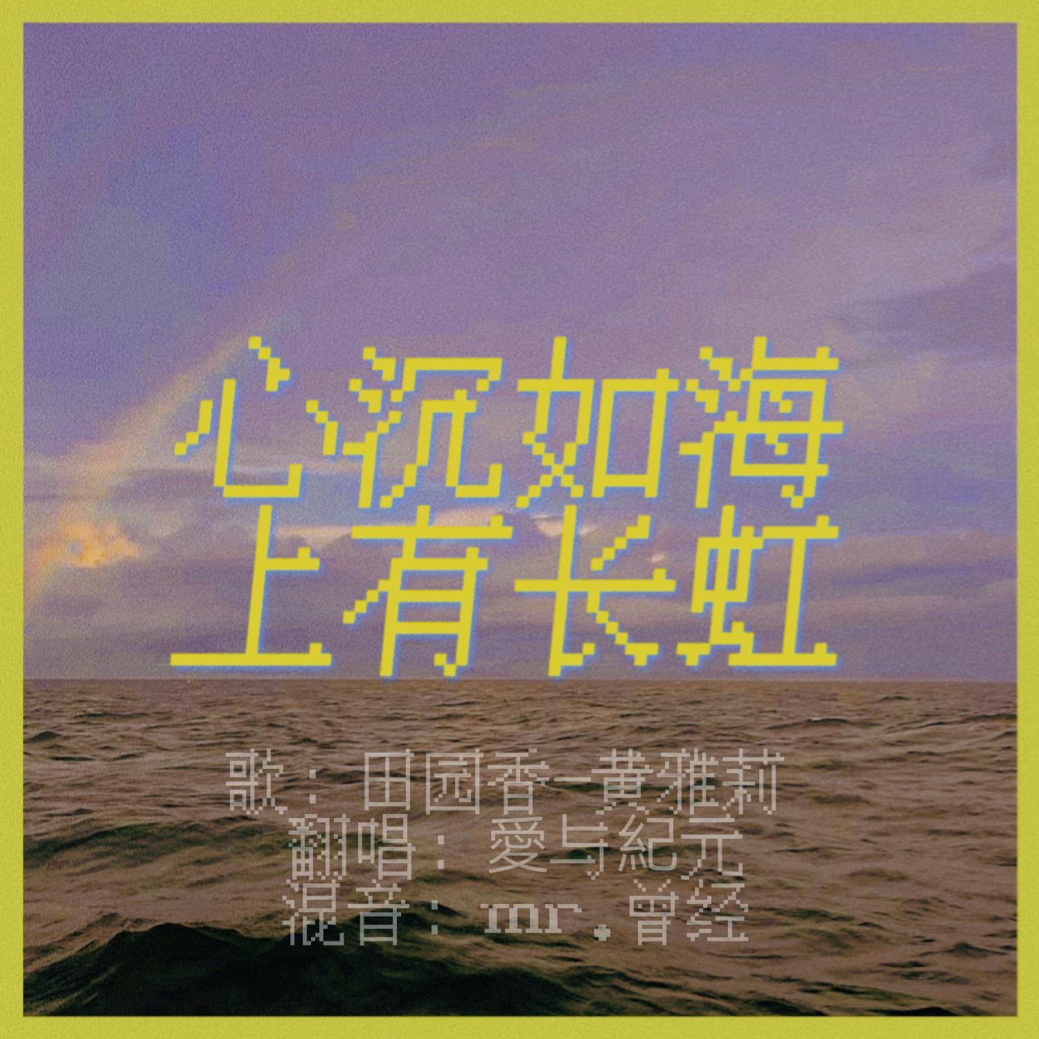 田园香-天凉加衣呀
