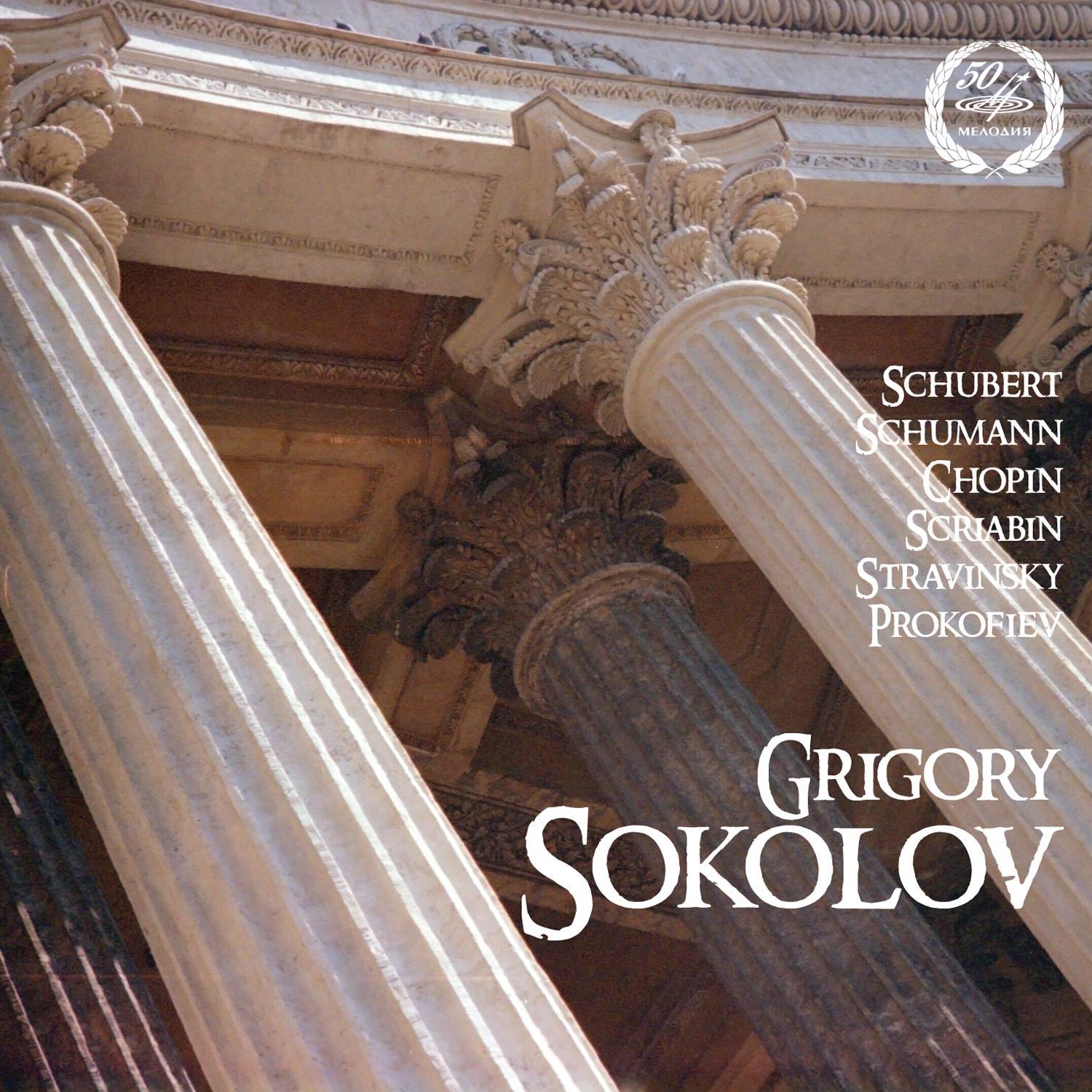 Grigory Sokolov Plays Schubert, Schumann, Chopin, Scriabin, Stravinsky, Prokofiev专辑