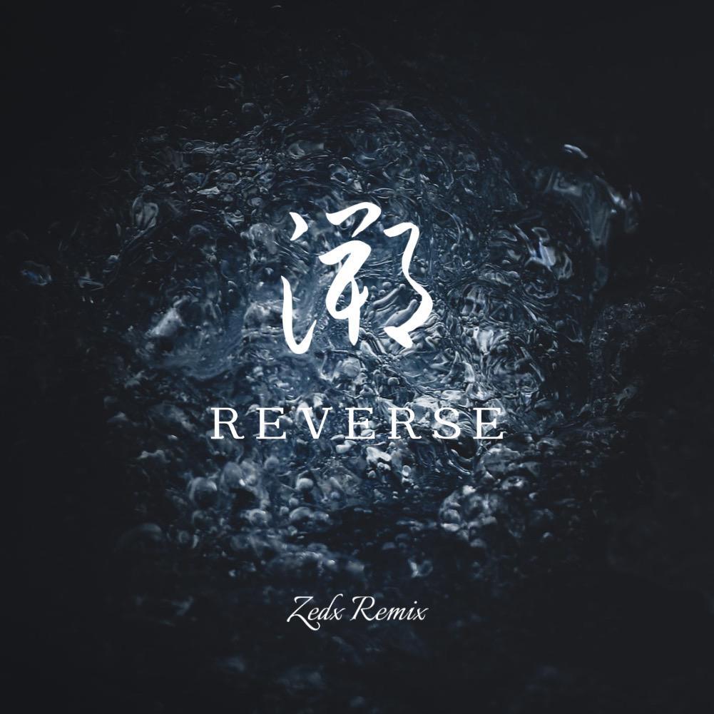 溯 Reverse (Zedx Bootleg)