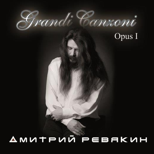 Grandi Canzoni. Opus 1