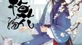 梅花殇（新版）专辑