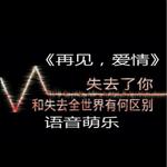 《再见，爱情》专辑