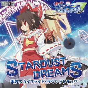 【东方Project】Stardust Dreams 伴奏【ユリカ】
