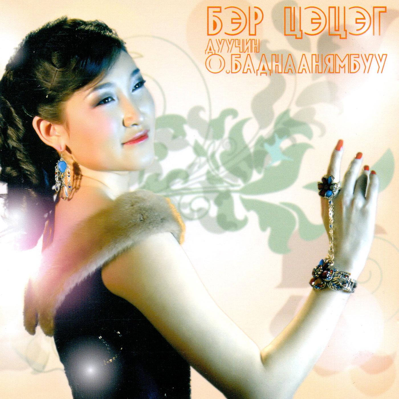 Туулын Урсгал Шөнөдөө Сайхан