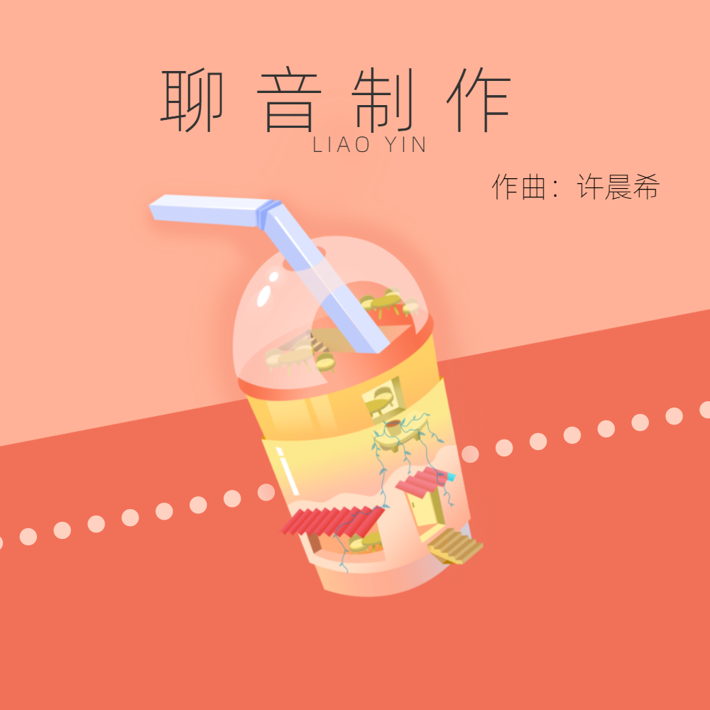 店铺音乐（纯音乐）专辑